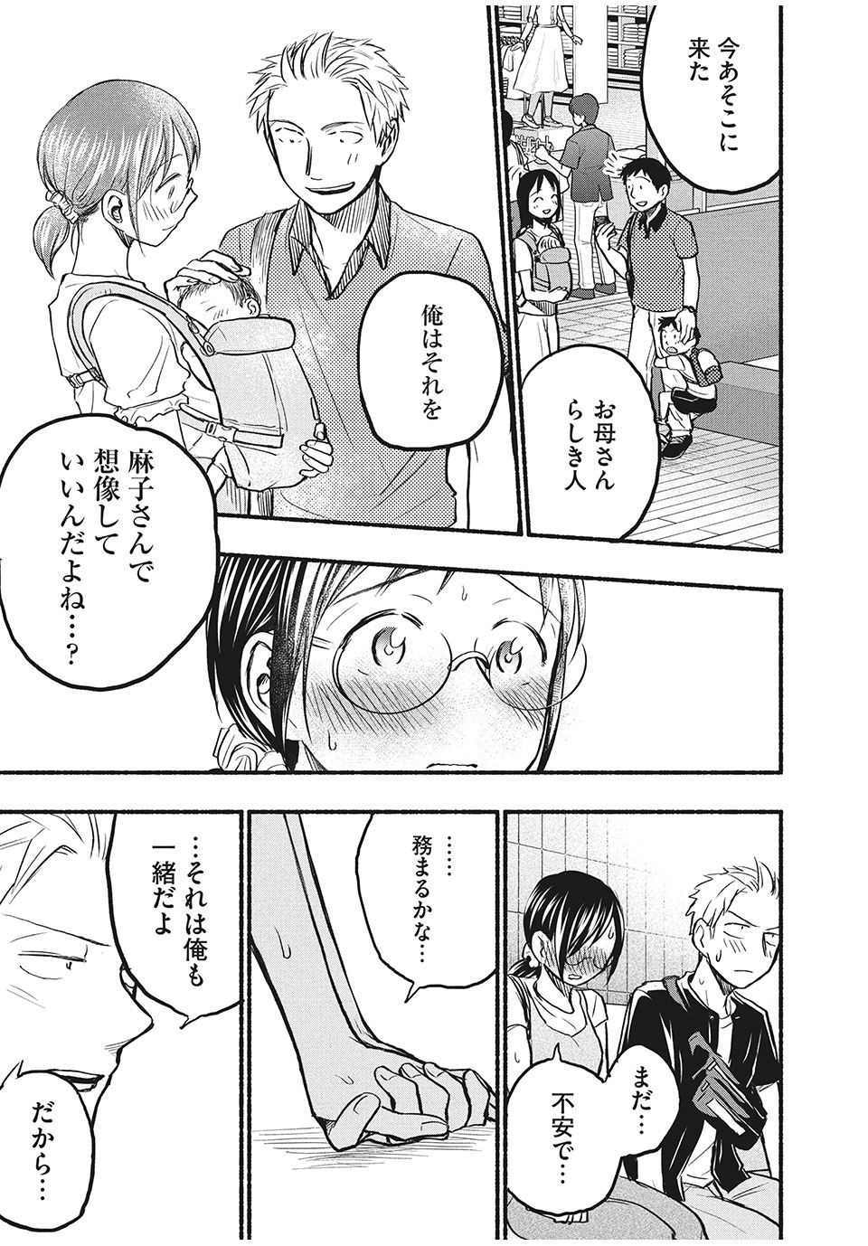 ASE TO SEKKEN - raw - Chapter 71 - https://jpdd.ccdd.to/JPDD/asetosekken/189405/e4jvkgyzdxn.jpg