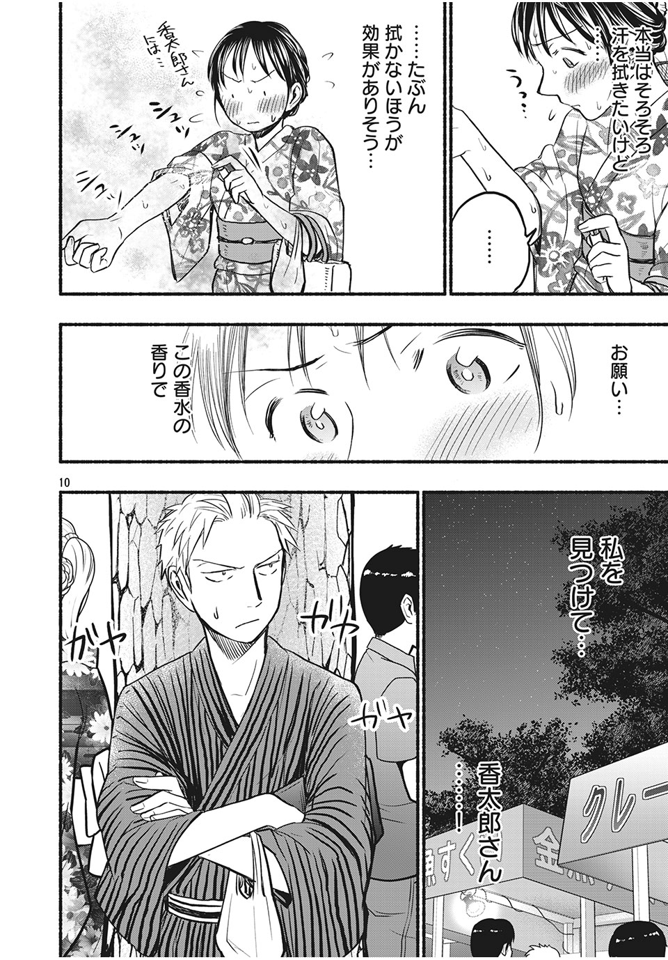ASE TO SEKKEN - raw - Chapter 73 - 私を見つけて - https://jpdd.ccdd.to/JPDD/asetosekken/190604/d1svxdliizq.jpg