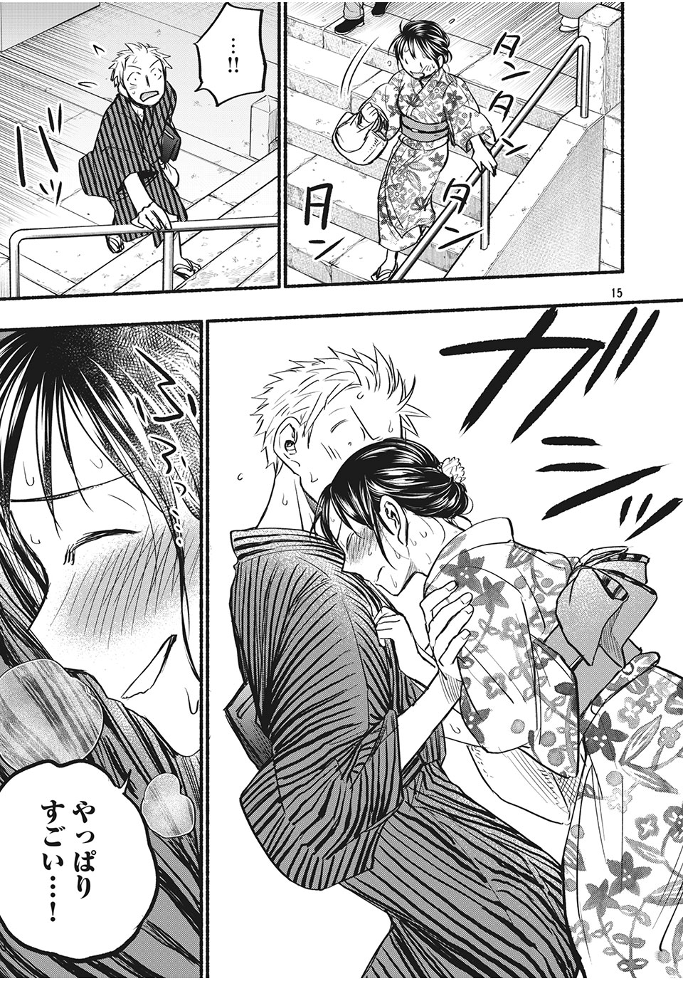 ASE TO SEKKEN - raw - Chapter 73 - 私を見つけて - https://jpdd.ccdd.to/JPDD/asetosekken/190604/khuyk4zjpyl.jpg