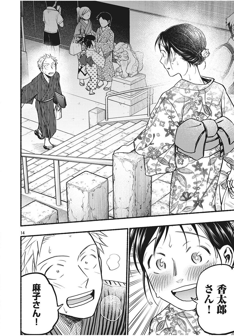 ASE TO SEKKEN - raw - Chapter 73 - 私を見つけて - https://jpdd.ccdd.to/JPDD/asetosekken/190604/m2q4azfuzzz.jpg