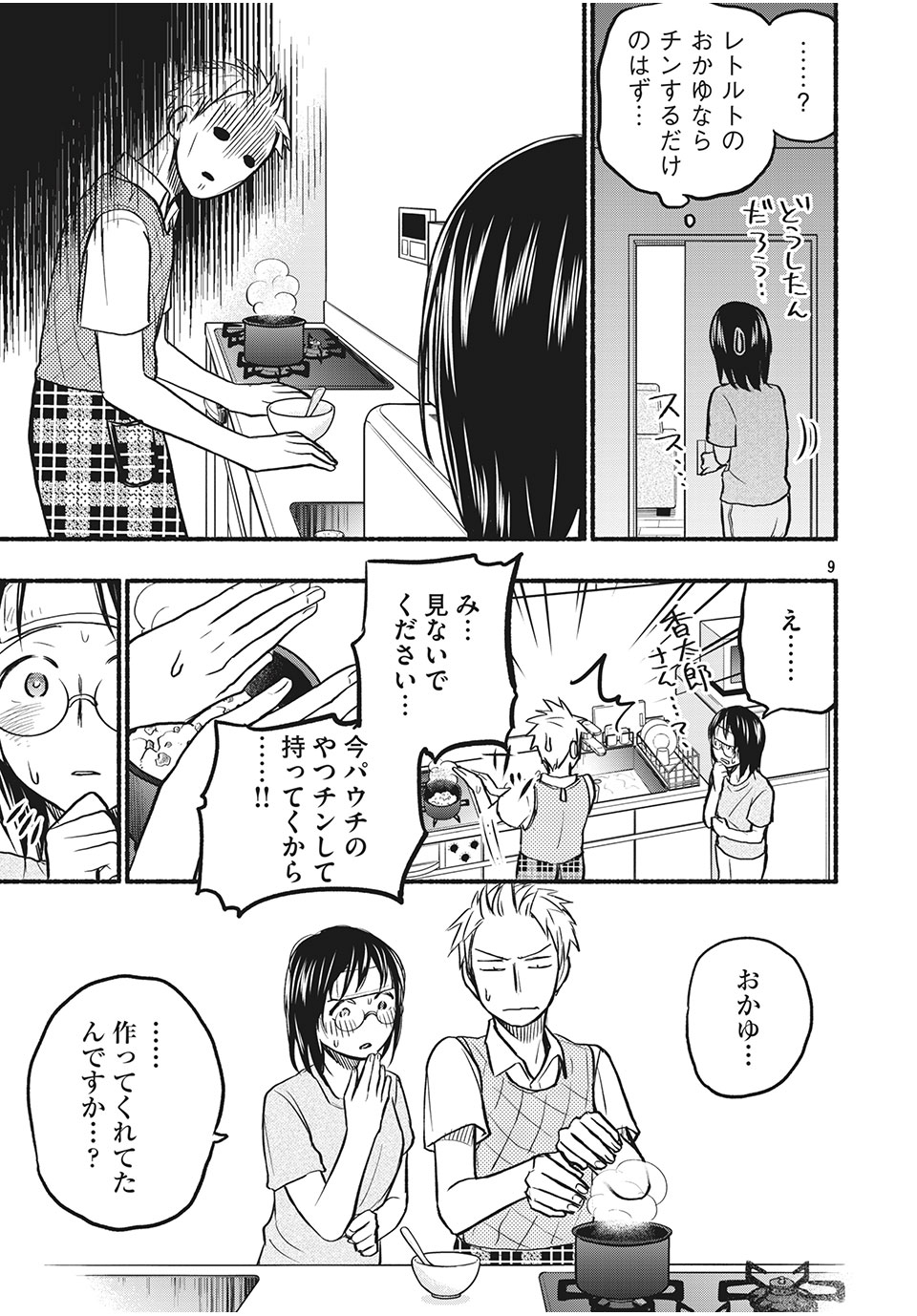 ASE TO SEKKEN - raw - Chapter 74 - https://jpdd.ccdd.to/JPDD/asetosekken/191246/1h1z2weyyhw.jpg