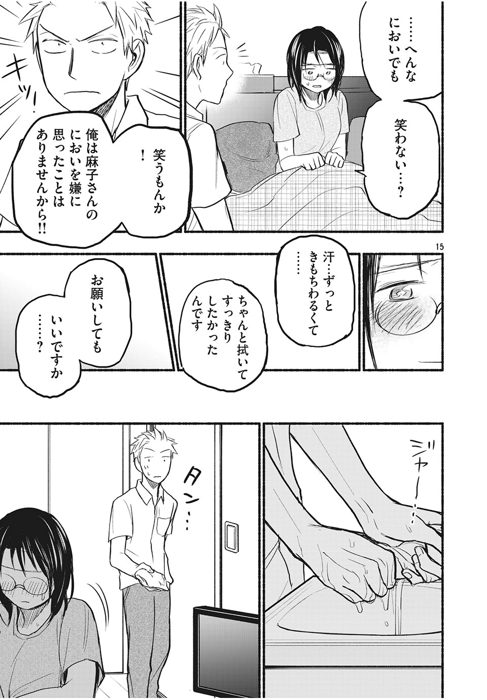 ASE TO SEKKEN - raw - Chapter 74 - https://jpdd.ccdd.to/JPDD/asetosekken/191246/ezhy5hxlws2.jpg