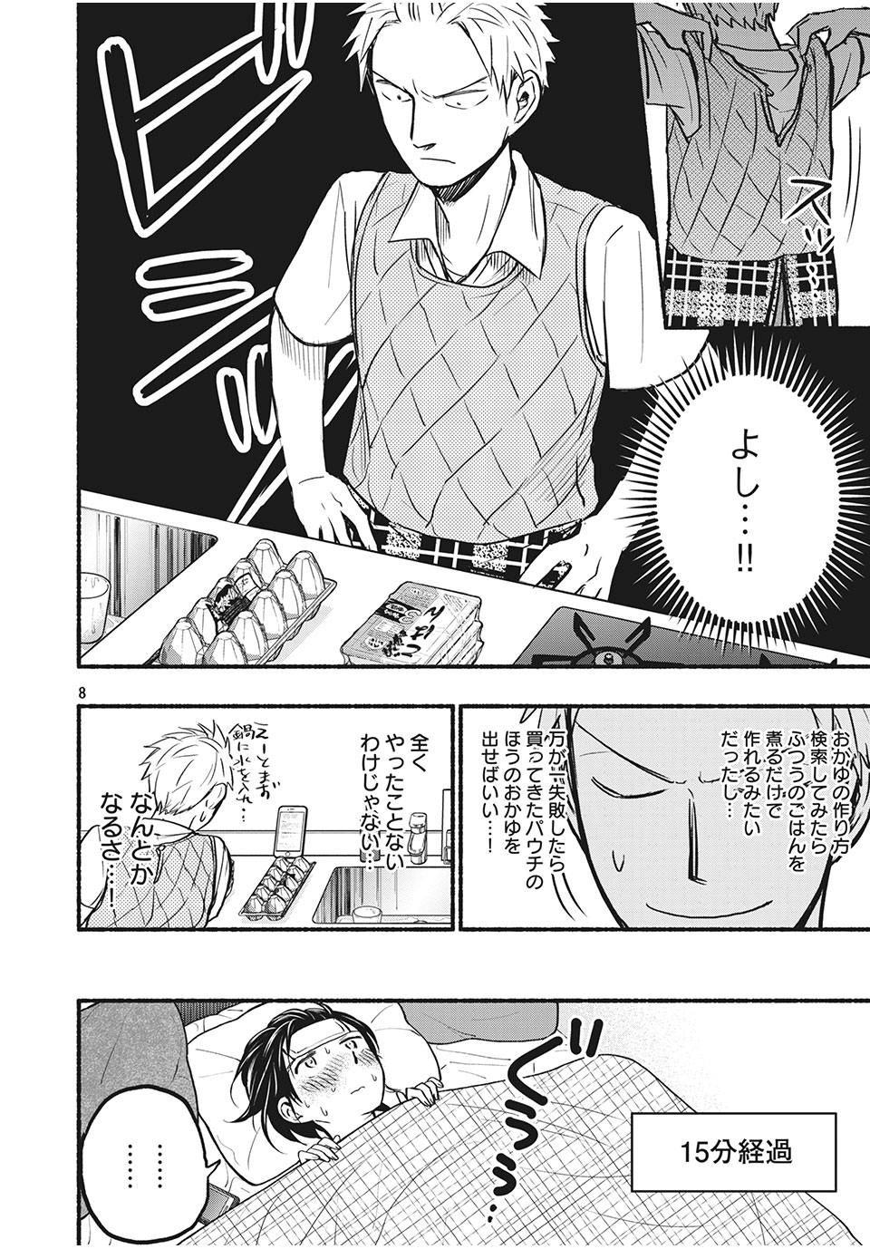 ASE TO SEKKEN - raw - Chapter 74 - https://jpdd.ccdd.to/JPDD/asetosekken/191246/h5atvhieo4p.jpg