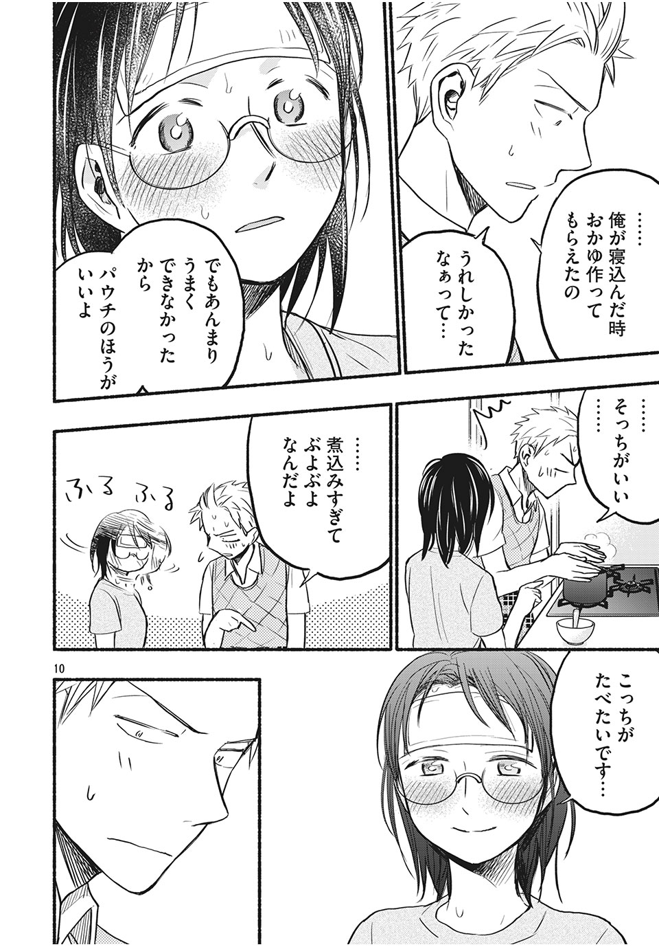 ASE TO SEKKEN - raw - Chapter 74 - https://jpdd.ccdd.to/JPDD/asetosekken/191246/hfnzwo5al31.jpg