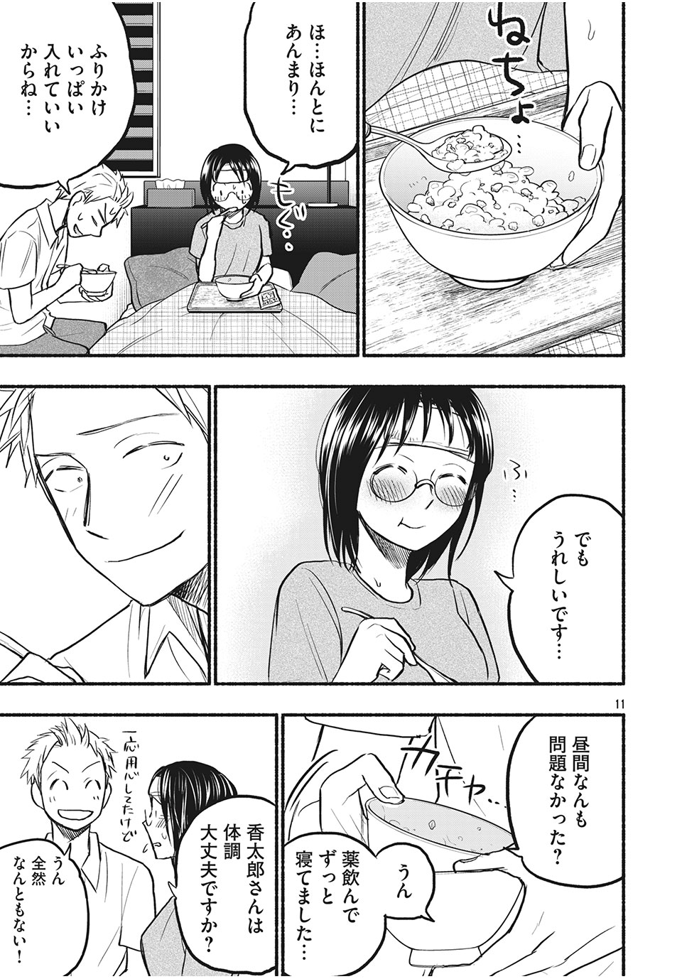 ASE TO SEKKEN - raw - Chapter 74 - https://jpdd.ccdd.to/JPDD/asetosekken/191246/lkof0vyuadd.jpg