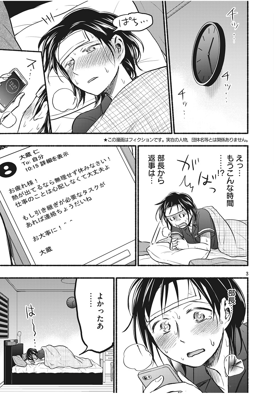 ASE TO SEKKEN - raw - Chapter 74 - https://jpdd.ccdd.to/JPDD/asetosekken/191246/mqhhzrcvuvn.jpg