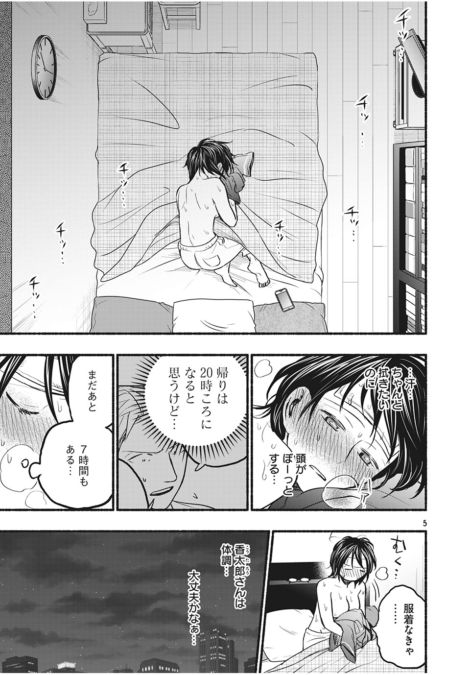 ASE TO SEKKEN - raw - Chapter 74 - https://jpdd.ccdd.to/JPDD/asetosekken/191246/roctch5wjvm.jpg