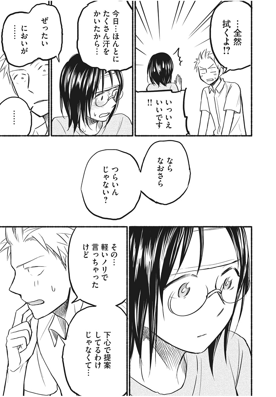 ASE TO SEKKEN - raw - Chapter 74 - https://jpdd.ccdd.to/JPDD/asetosekken/191246/vlokq5nnz5o.jpg