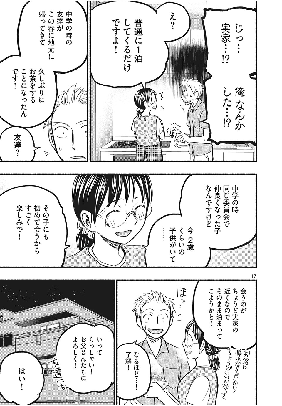 ASE TO SEKKEN - raw - Chapter 75 - https://jpdd.ccdd.to/JPDD/asetosekken/191764/c1lay0yjqbk.jpg