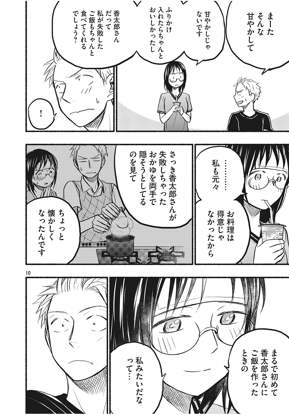 ASE TO SEKKEN - raw - Chapter 75 - https://jpdd.ccdd.to/JPDD/asetosekken/191764/ccdsfj2f4iz.jpg