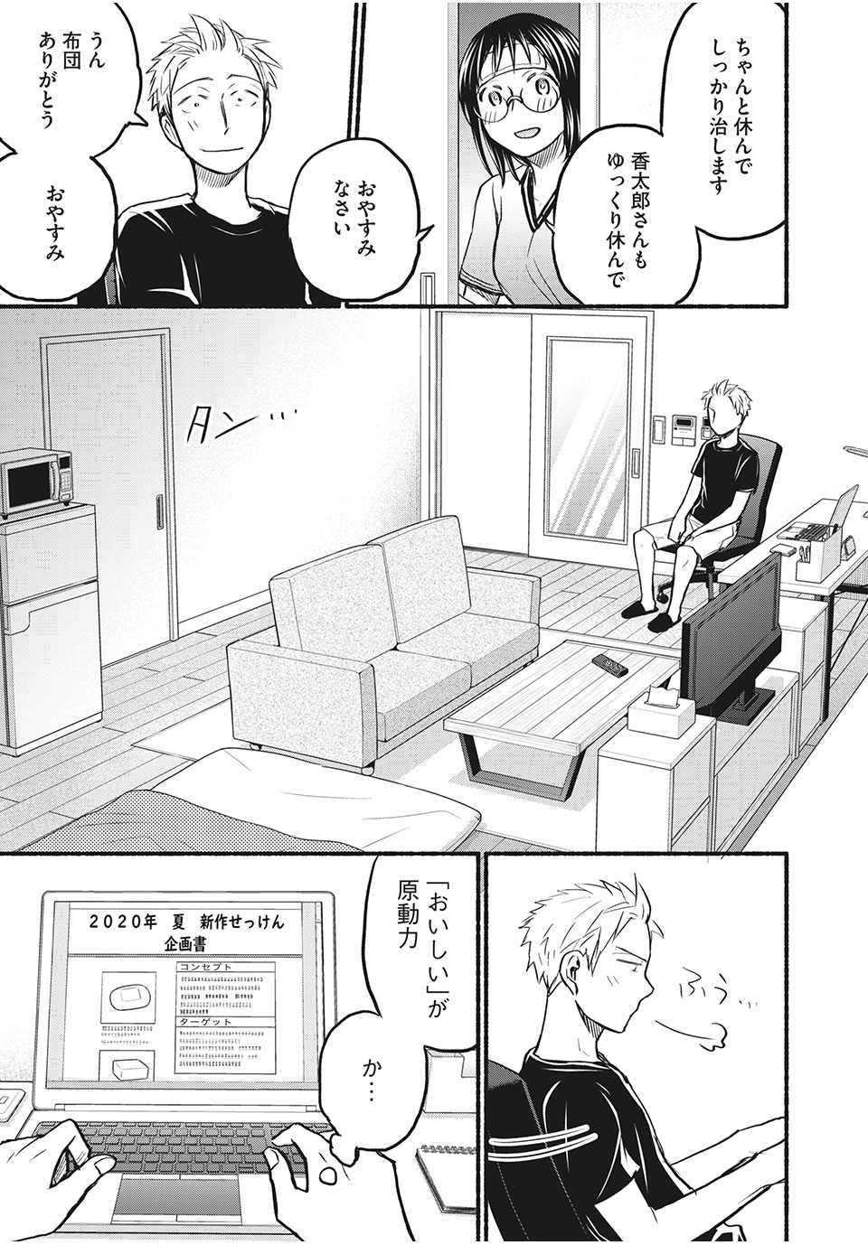 ASE TO SEKKEN - raw - Chapter 75 - https://jpdd.ccdd.to/JPDD/asetosekken/191764/ddglfeyvv3w.jpg