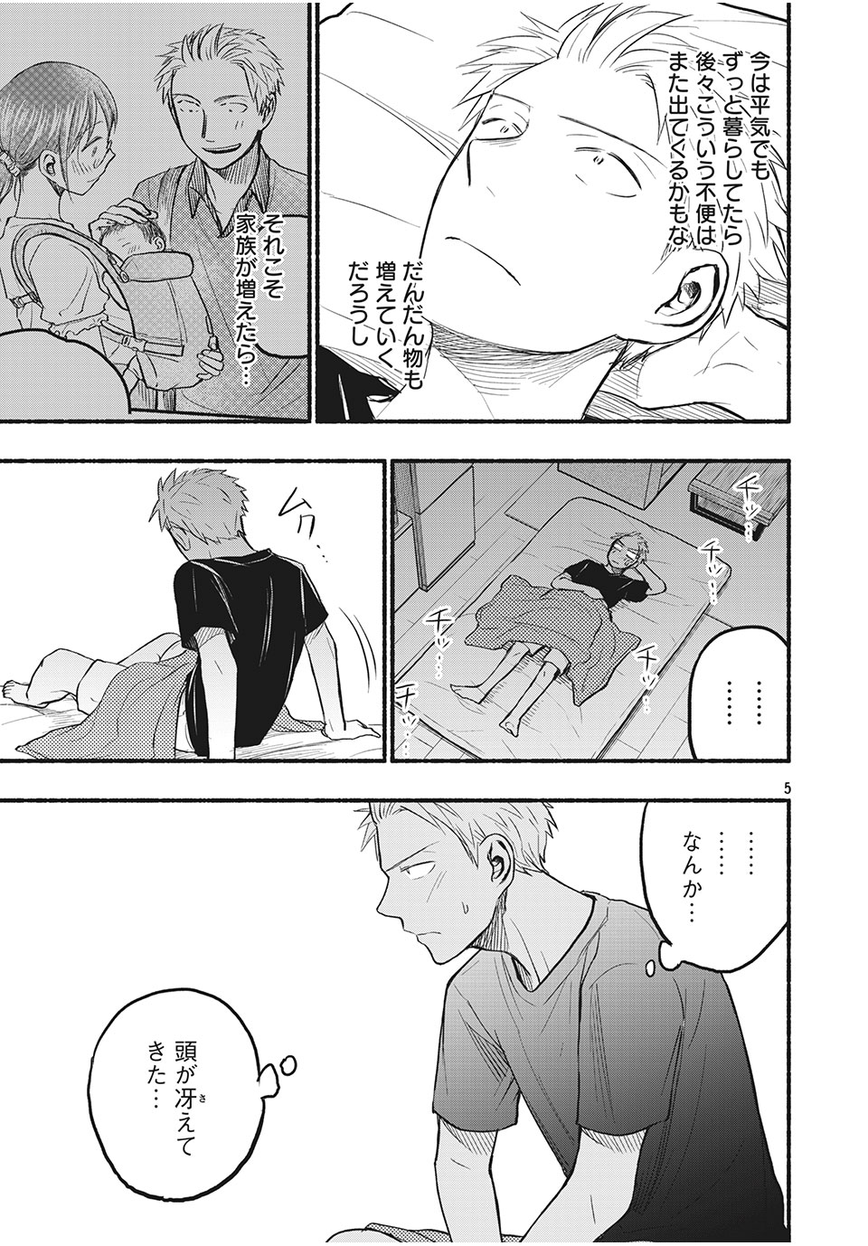 ASE TO SEKKEN - raw - Chapter 75 - https://jpdd.ccdd.to/JPDD/asetosekken/191764/zlo5xt3uuc3.jpg