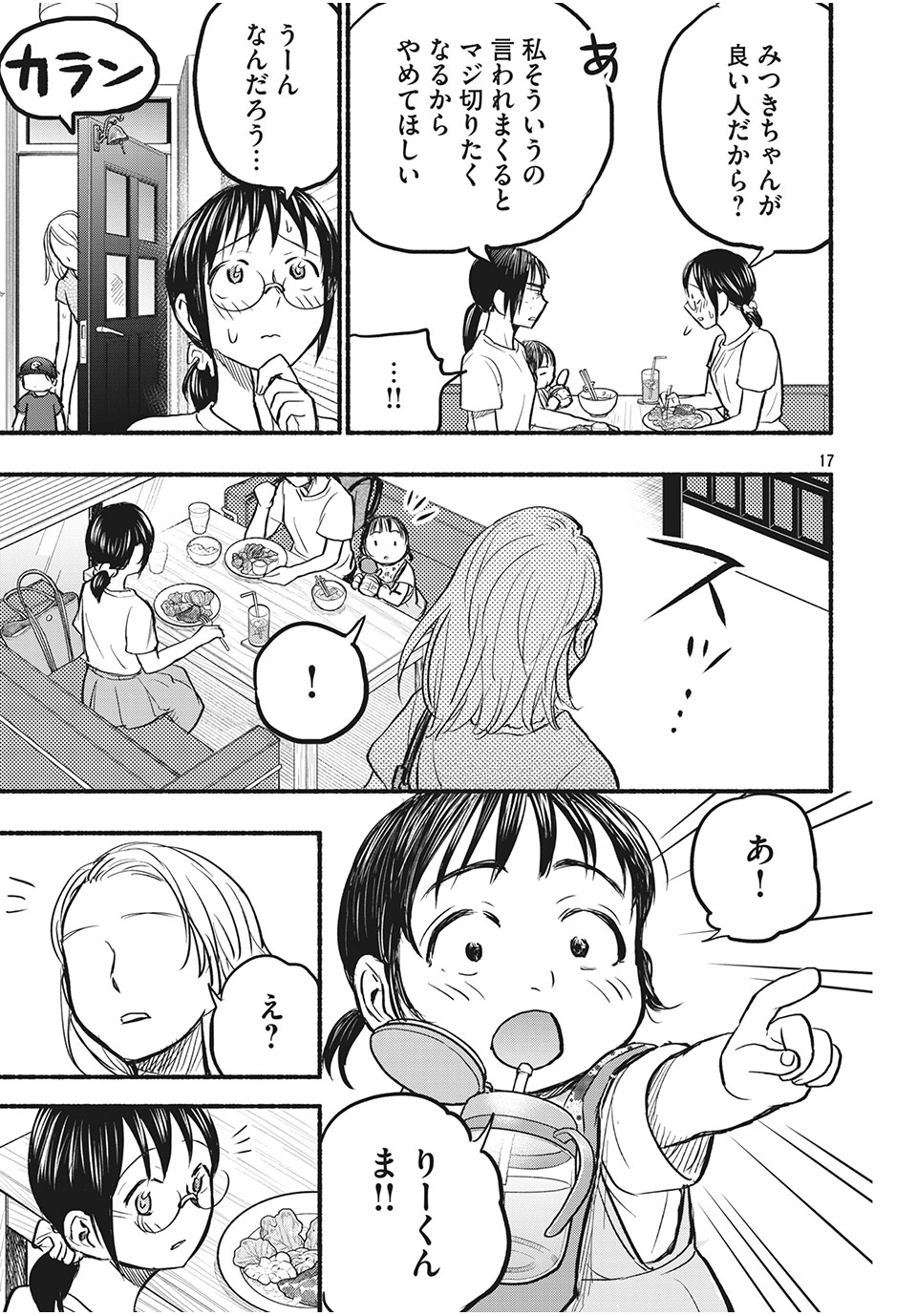 ASE TO SEKKEN - raw - Chapter 76 - https://jpdd.ccdd.to/JPDD/asetosekken/192354/pcjywvjps3p.jpg