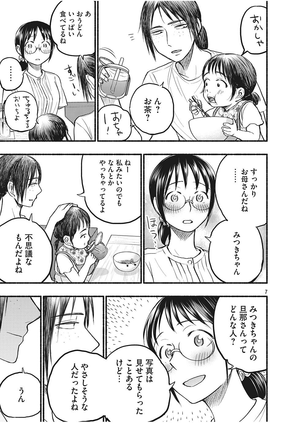 ASE TO SEKKEN - raw - Chapter 76 - https://jpdd.ccdd.to/JPDD/asetosekken/192354/qepojaeoac1.jpg