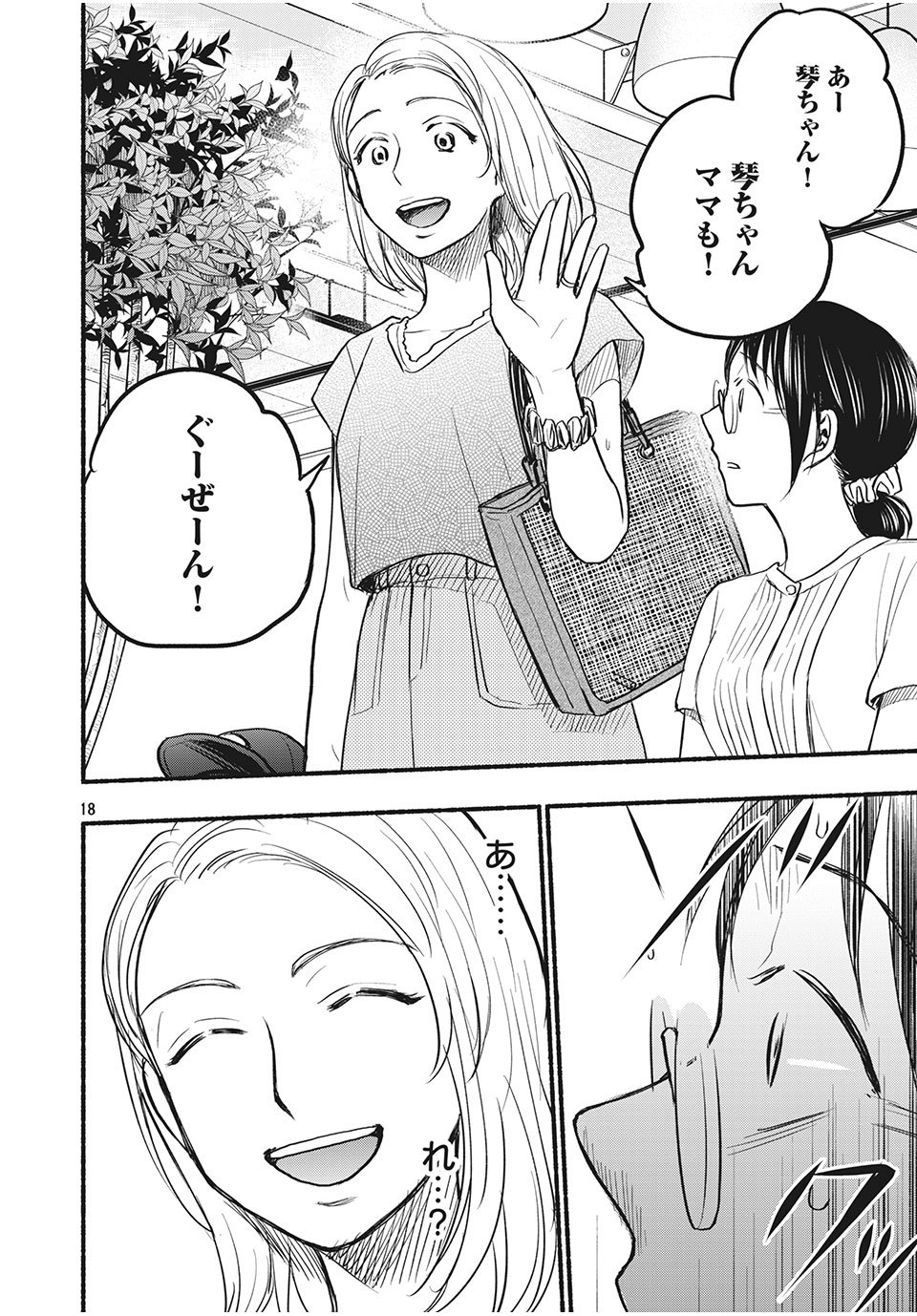 ASE TO SEKKEN - raw - Chapter 76 - https://jpdd.ccdd.to/JPDD/asetosekken/192354/qkxgfmkxcen.jpg