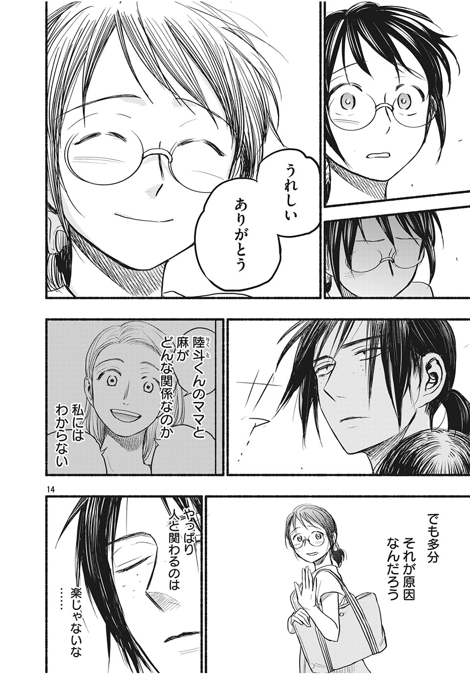 ASE TO SEKKEN - raw - Chapter 77 - https://jpdd.ccdd.to/JPDD/asetosekken/193047/apj2xihbw4u.jpg