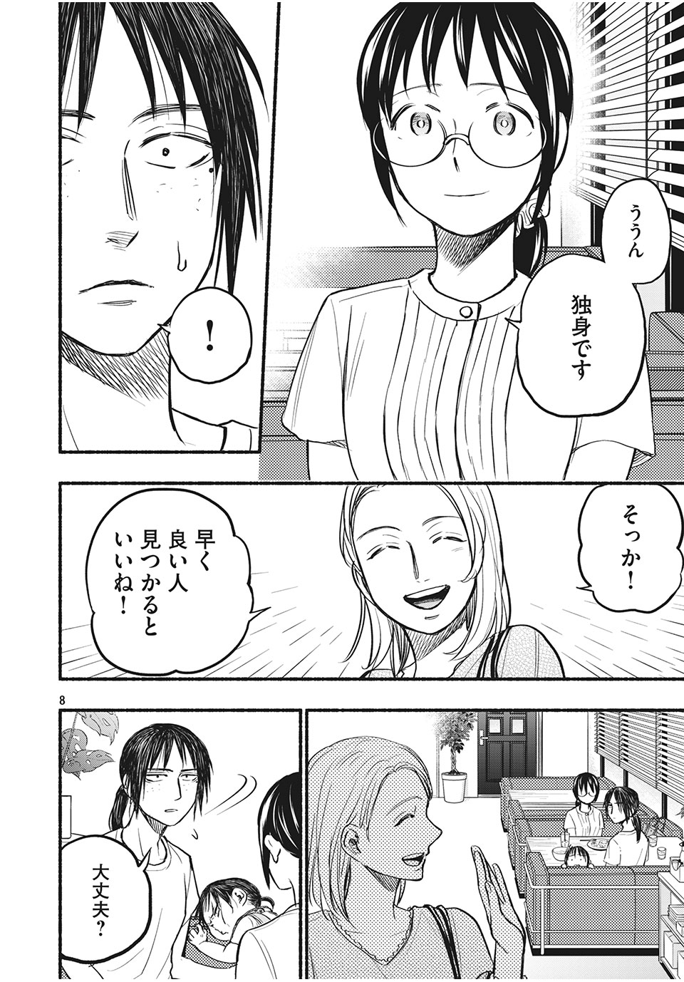 ASE TO SEKKEN - raw - Chapter 77 - https://jpdd.ccdd.to/JPDD/asetosekken/193047/ikna2c4ej3y.jpg