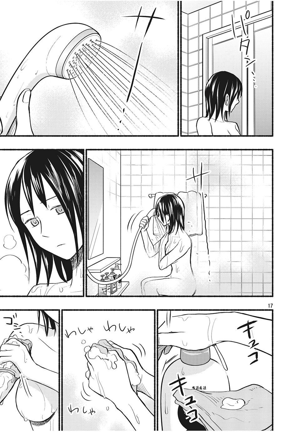 ASE TO SEKKEN - raw - Chapter 77 - https://jpdd.ccdd.to/JPDD/asetosekken/193047/kqnx5o4e0vo.jpg