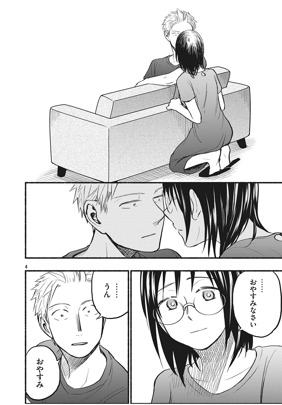 ASE TO SEKKEN - raw - Chapter 78 - https://jpdd.ccdd.to/JPDD/asetosekken/193638/4l2cpbvobjt.jpg