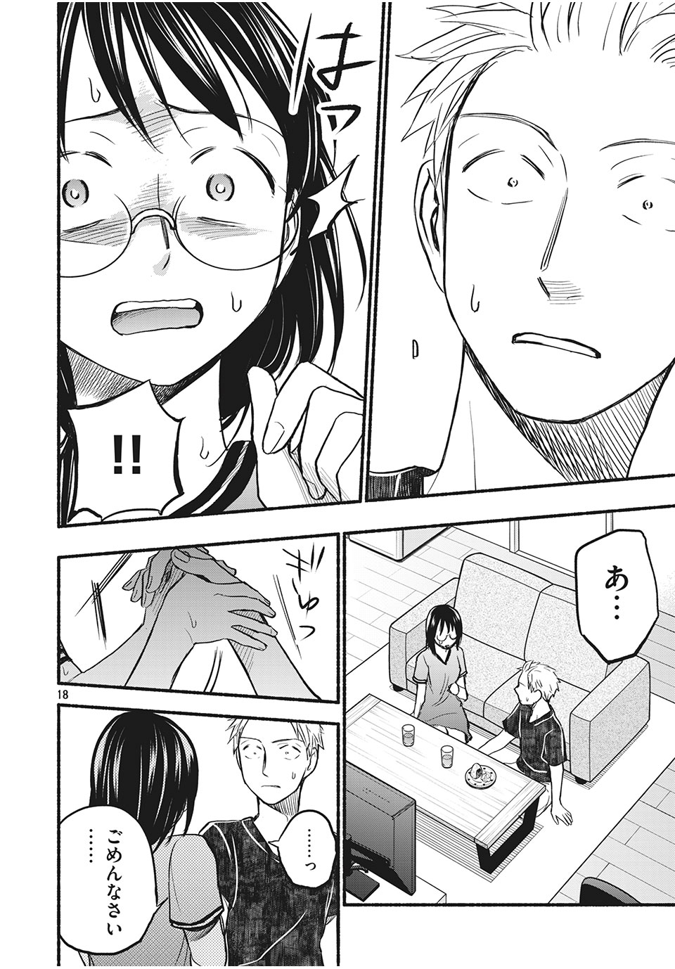 ASE TO SEKKEN - raw - Chapter 78 - https://jpdd.ccdd.to/JPDD/asetosekken/193638/5tjvvz0uz1j.jpg