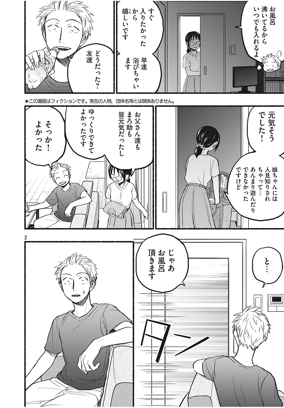 ASE TO SEKKEN - raw - Chapter 78 - https://jpdd.ccdd.to/JPDD/asetosekken/193638/clkp2nuflgc.jpg