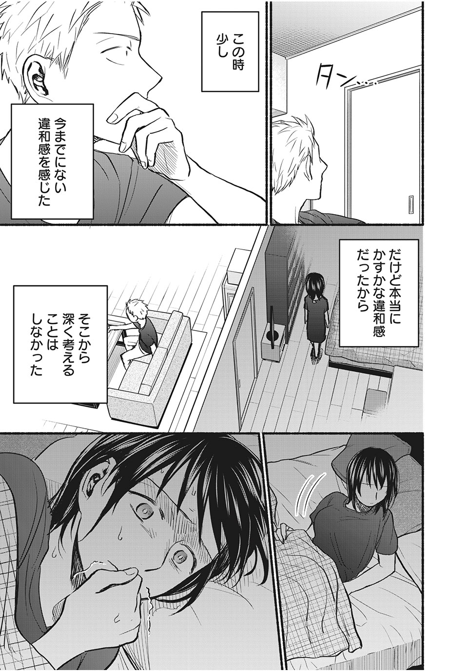 ASE TO SEKKEN - raw - Chapter 78 - https://jpdd.ccdd.to/JPDD/asetosekken/193638/mxx0ocxvn14.jpg