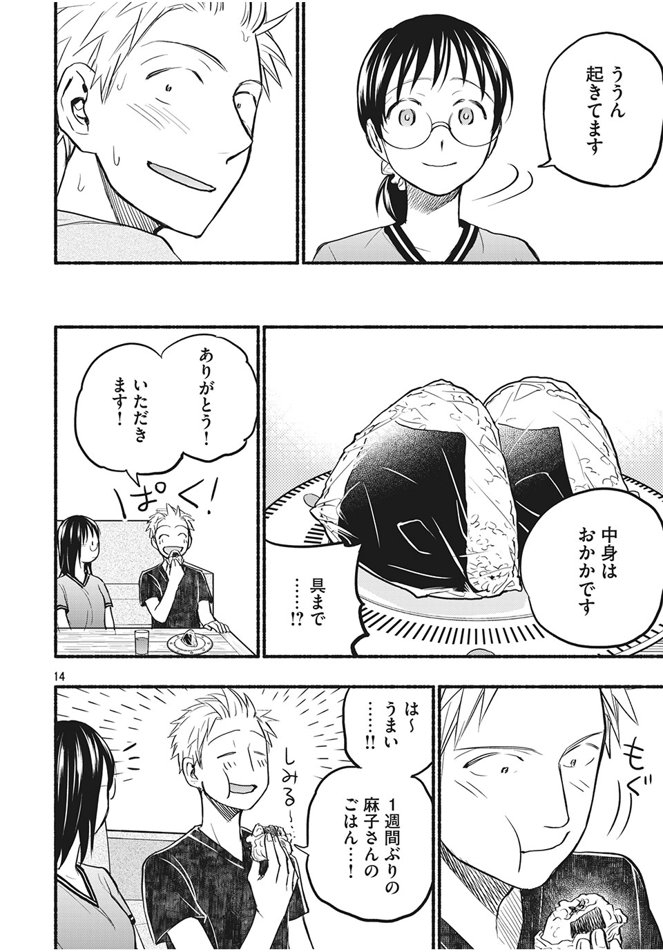 ASE TO SEKKEN - raw - Chapter 78 - https://jpdd.ccdd.to/JPDD/asetosekken/193638/rat1xskql0e.jpg