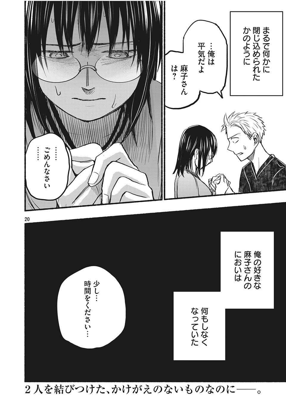 ASE TO SEKKEN - raw - Chapter 78 - https://jpdd.ccdd.to/JPDD/asetosekken/193638/sryj5rrp5tx.jpg