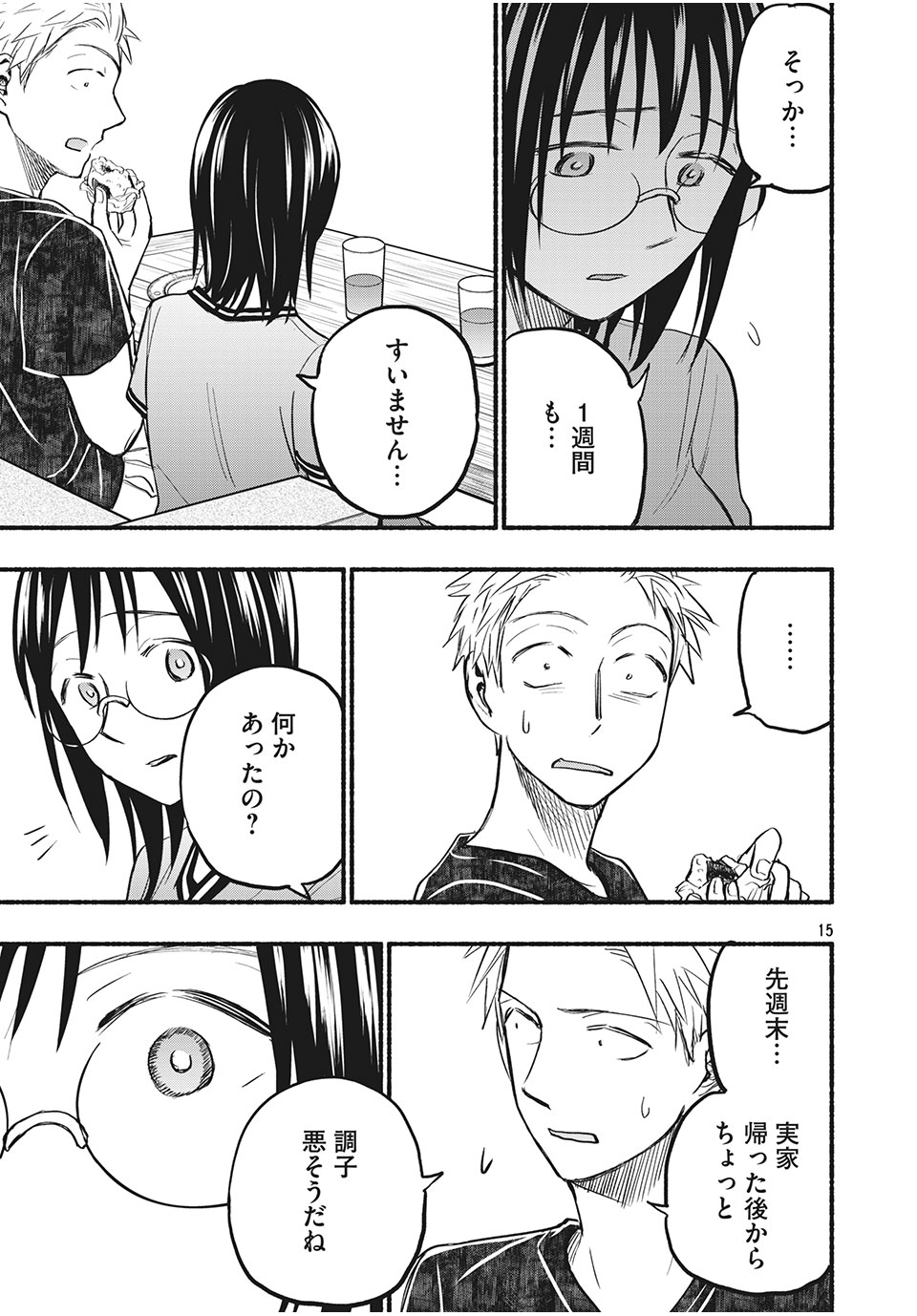 ASE TO SEKKEN - raw - Chapter 78 - https://jpdd.ccdd.to/JPDD/asetosekken/193638/wetu1puoikv.jpg