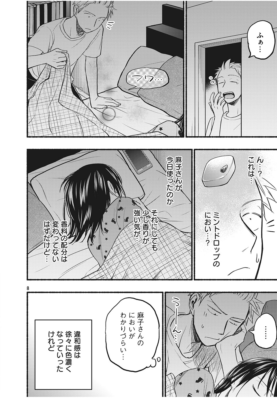 ASE TO SEKKEN - raw - Chapter 78 - https://jpdd.ccdd.to/JPDD/asetosekken/193638/x3skziikn4q.jpg