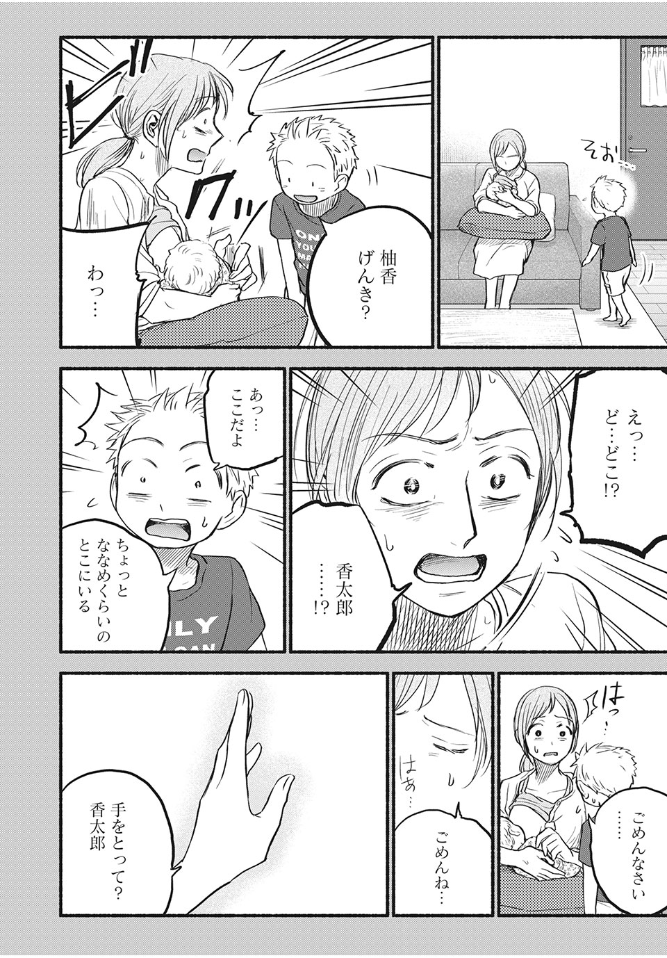ASE TO SEKKEN - raw - Chapter 79 - https://jpdd.ccdd.to/JPDD/asetosekken/194330/2snf5gle10j.jpg