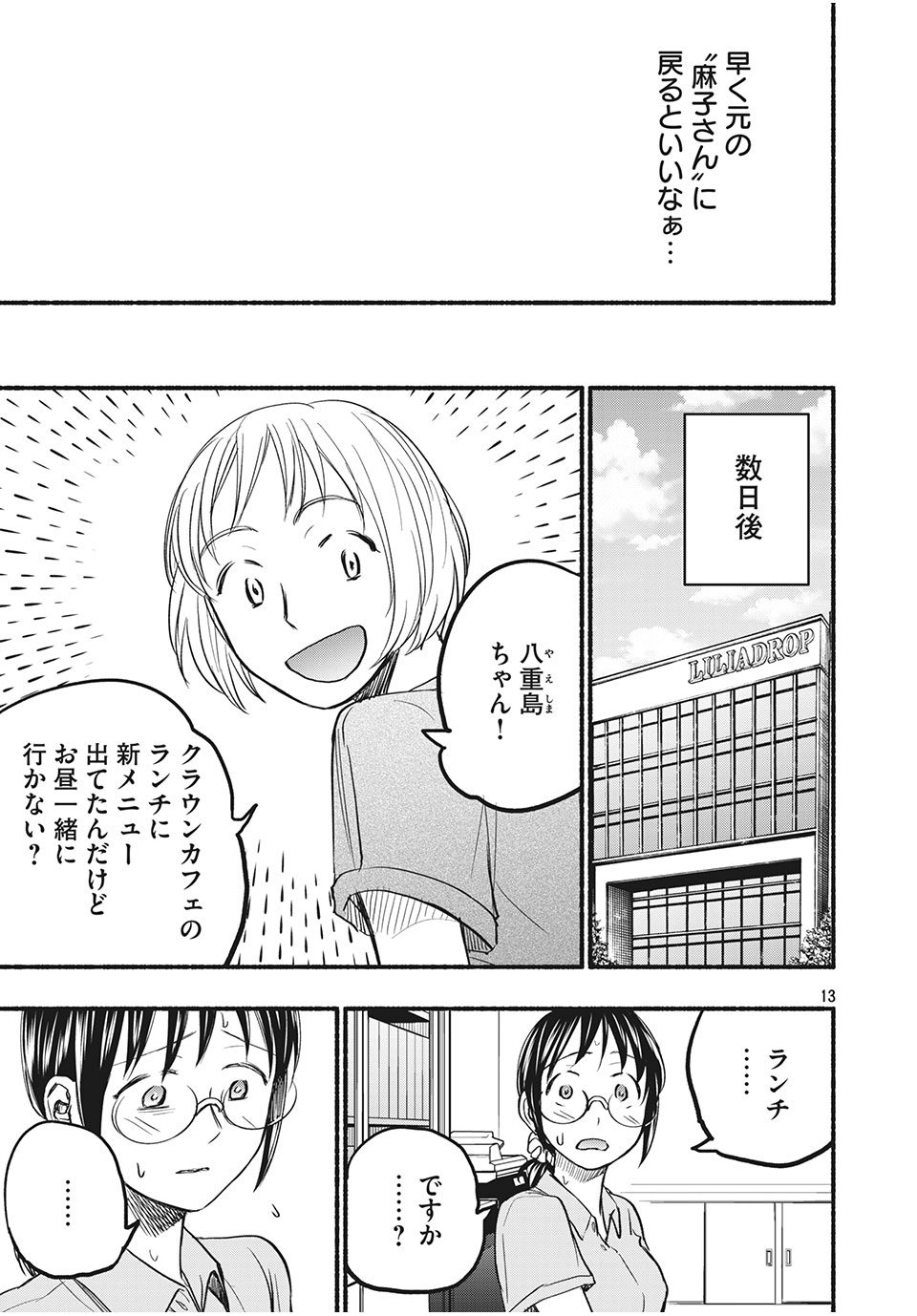ASE TO SEKKEN - raw - Chapter 79 - https://jpdd.ccdd.to/JPDD/asetosekken/194330/44v4kye1rr3.jpg