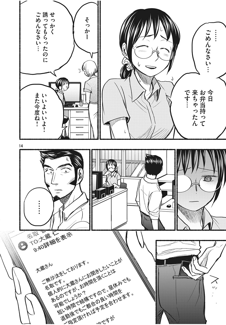 ASE TO SEKKEN - raw - Chapter 79 - https://jpdd.ccdd.to/JPDD/asetosekken/194330/5cy3yuknlfq.jpg
