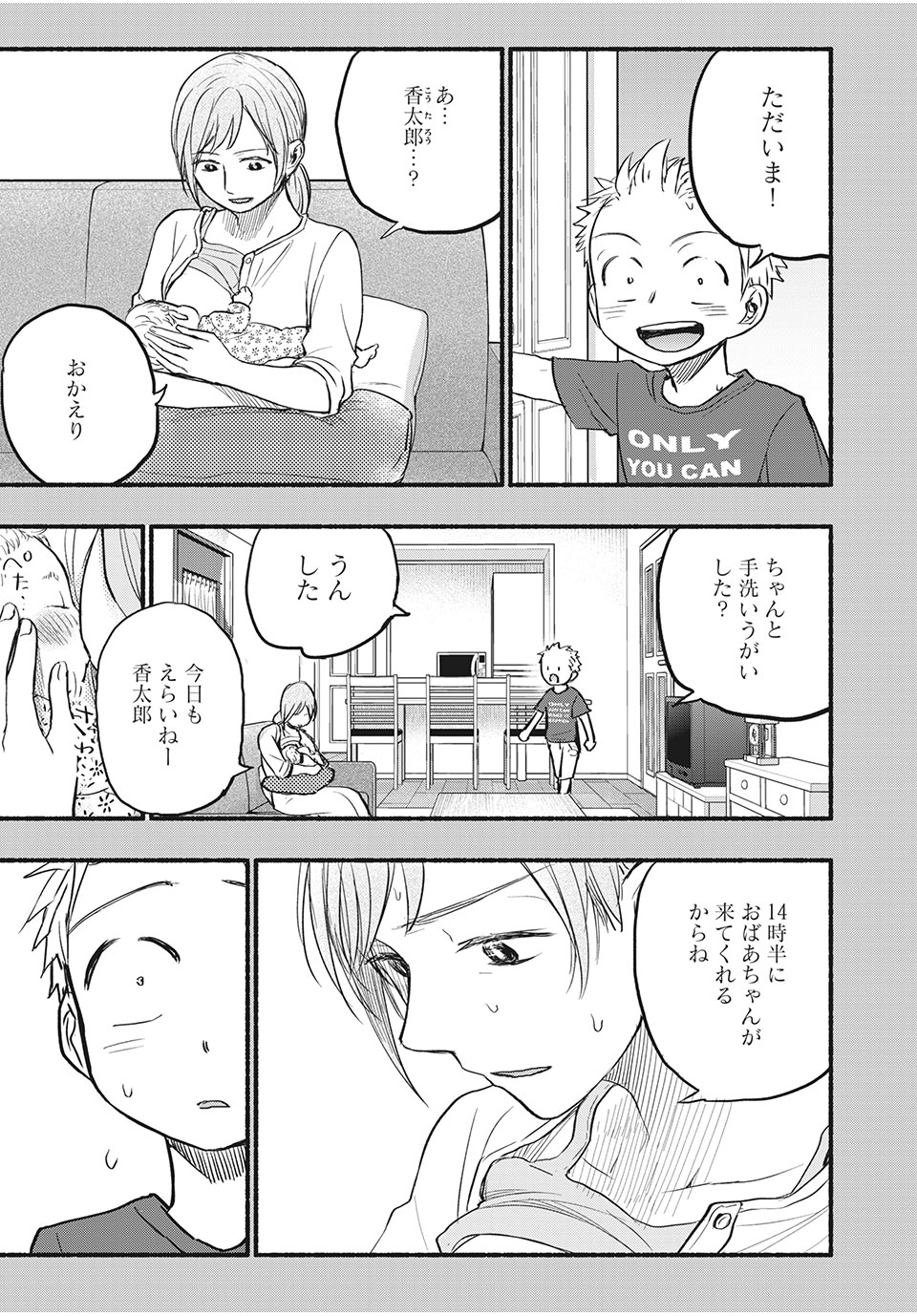 ASE TO SEKKEN - raw - Chapter 79 - https://jpdd.ccdd.to/JPDD/asetosekken/194330/avcpznv4i0r.jpg