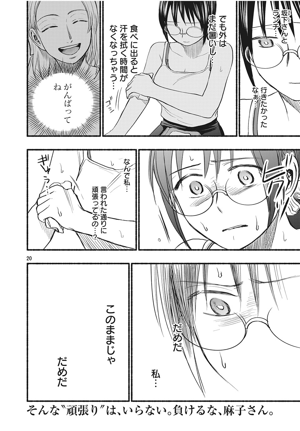 ASE TO SEKKEN - raw - Chapter 79 - https://jpdd.ccdd.to/JPDD/asetosekken/194330/hs3ugkwqarn.jpg
