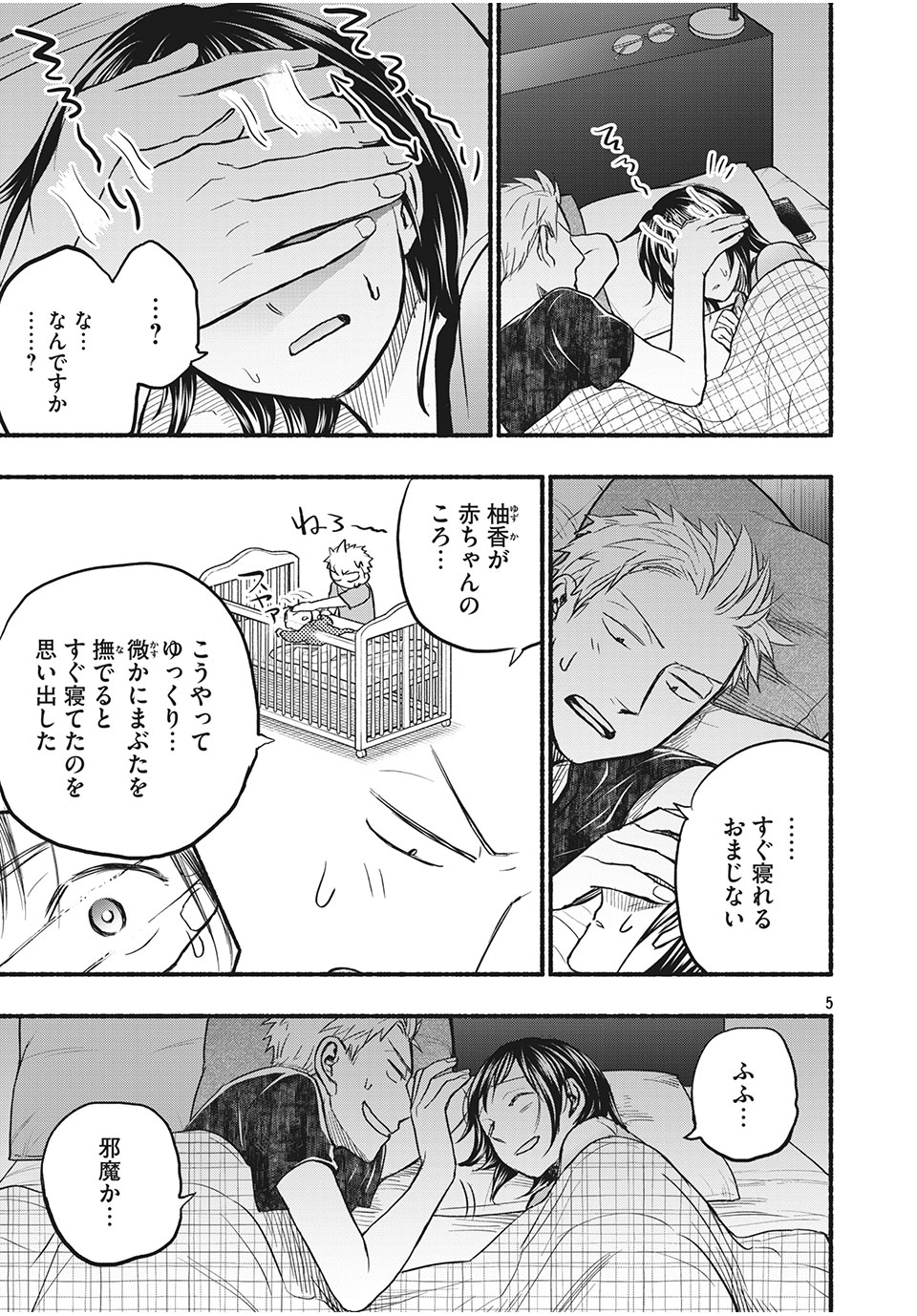 ASE TO SEKKEN - raw - Chapter 79 - https://jpdd.ccdd.to/JPDD/asetosekken/194330/mkzr4zur3nd.jpg