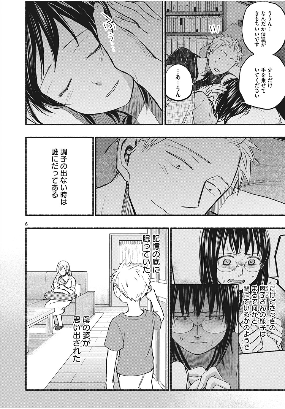 ASE TO SEKKEN - raw - Chapter 79 - https://jpdd.ccdd.to/JPDD/asetosekken/194330/wk1eqvga0er.jpg