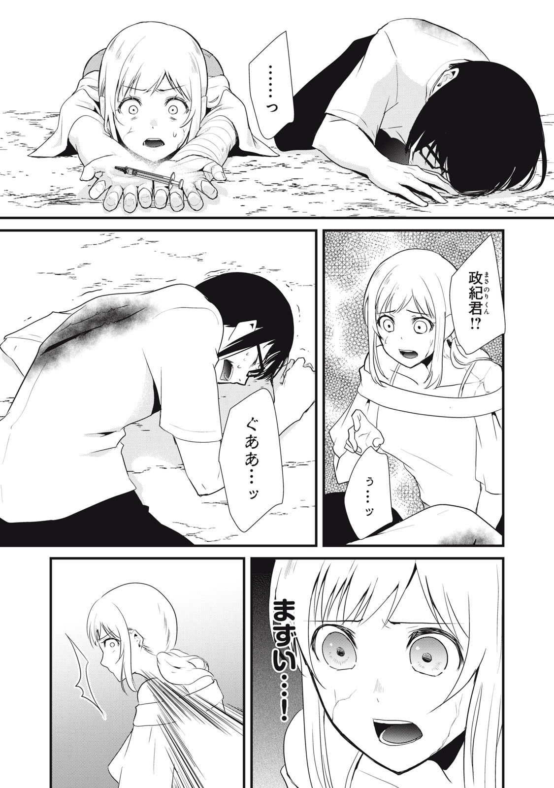 ASE TO SEKKEN - raw - Chapter 80 - https://jpdd.ccdd.to/JPDD/asetosekken/194844/0ywarhe2ivn.jpg