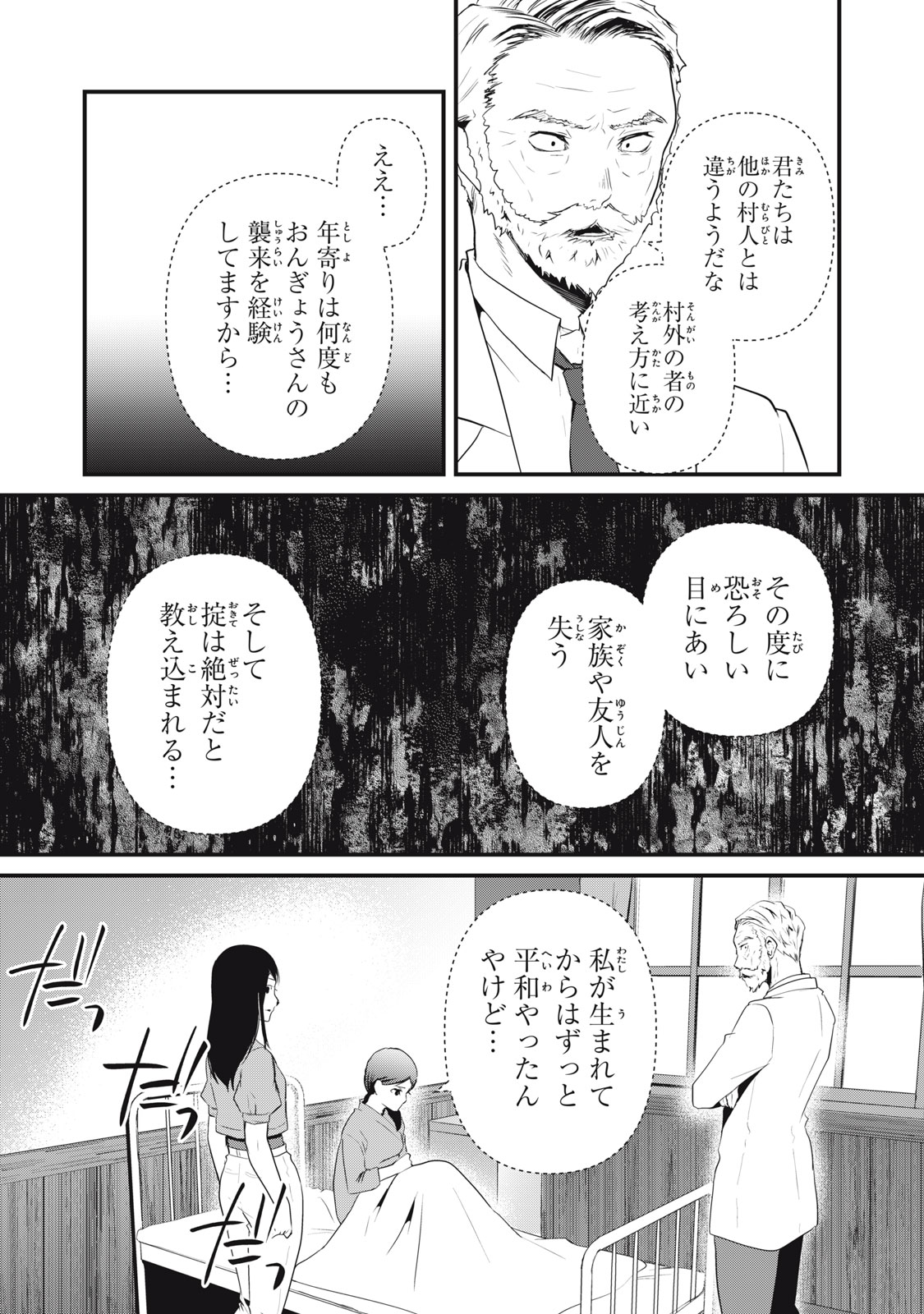 ASE TO SEKKEN - raw - Chapter 80 - https://jpdd.ccdd.to/JPDD/asetosekken/194844/1jjn4qsxf0h.jpg
