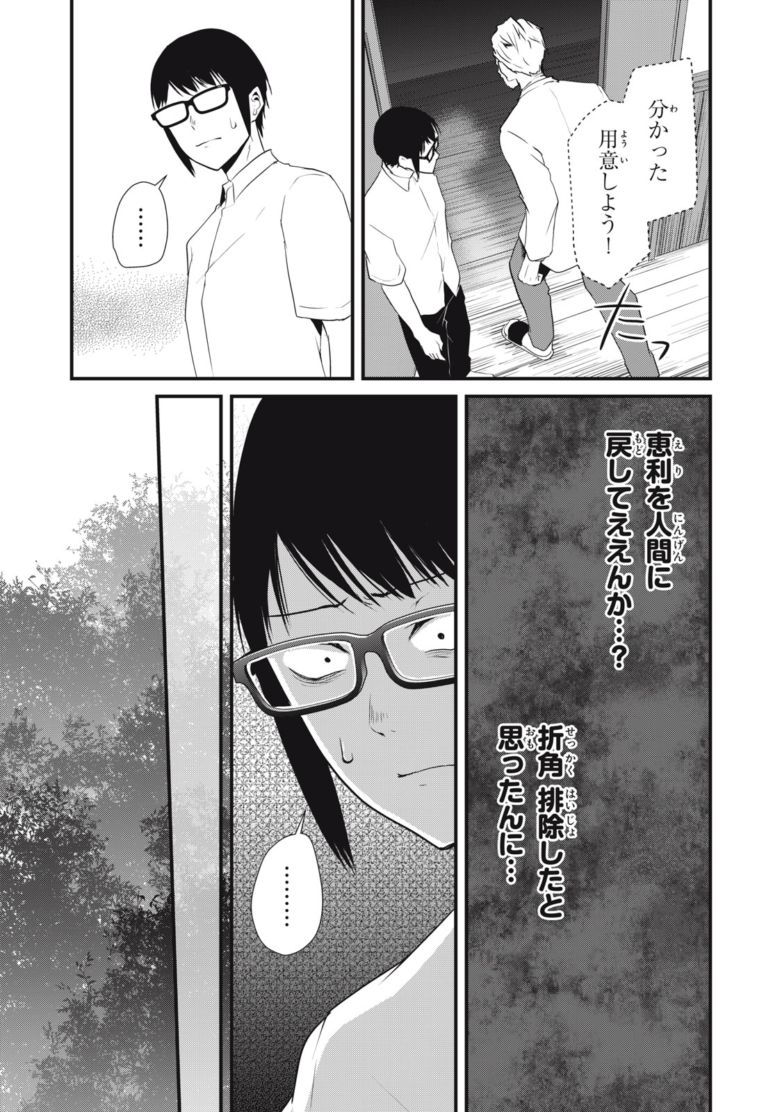 ASE TO SEKKEN - raw - Chapter 80 - https://jpdd.ccdd.to/JPDD/asetosekken/194844/ajjq3wla1hx.jpg