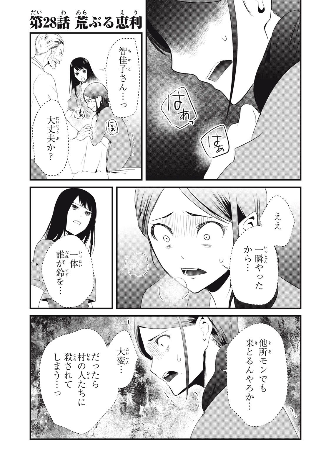 ASE TO SEKKEN - raw - Chapter 80 - https://jpdd.ccdd.to/JPDD/asetosekken/194844/arttylkwrwm.jpg