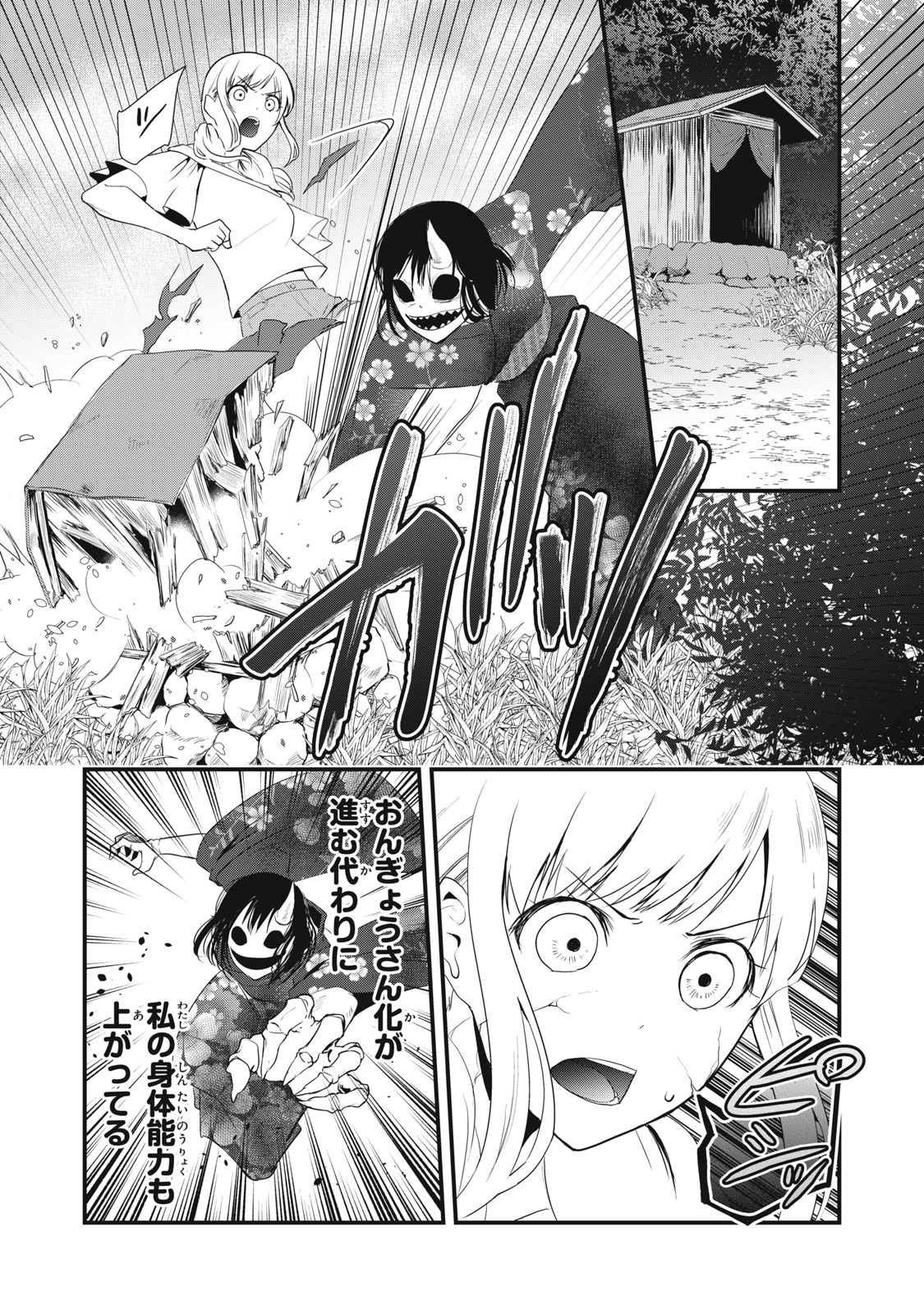 ASE TO SEKKEN - raw - Chapter 80 - https://jpdd.ccdd.to/JPDD/asetosekken/194844/o3fv0vejhg2.jpg