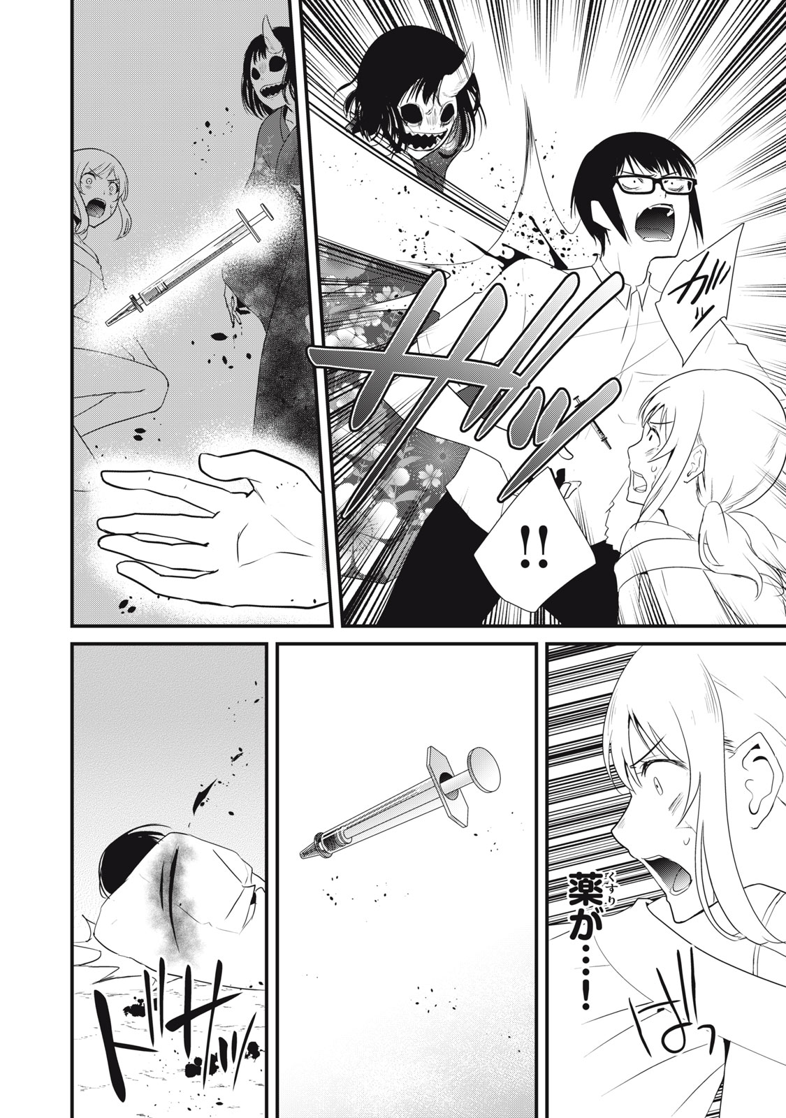 ASE TO SEKKEN - raw - Chapter 80 - https://jpdd.ccdd.to/JPDD/asetosekken/194844/pkziucs523j.jpg