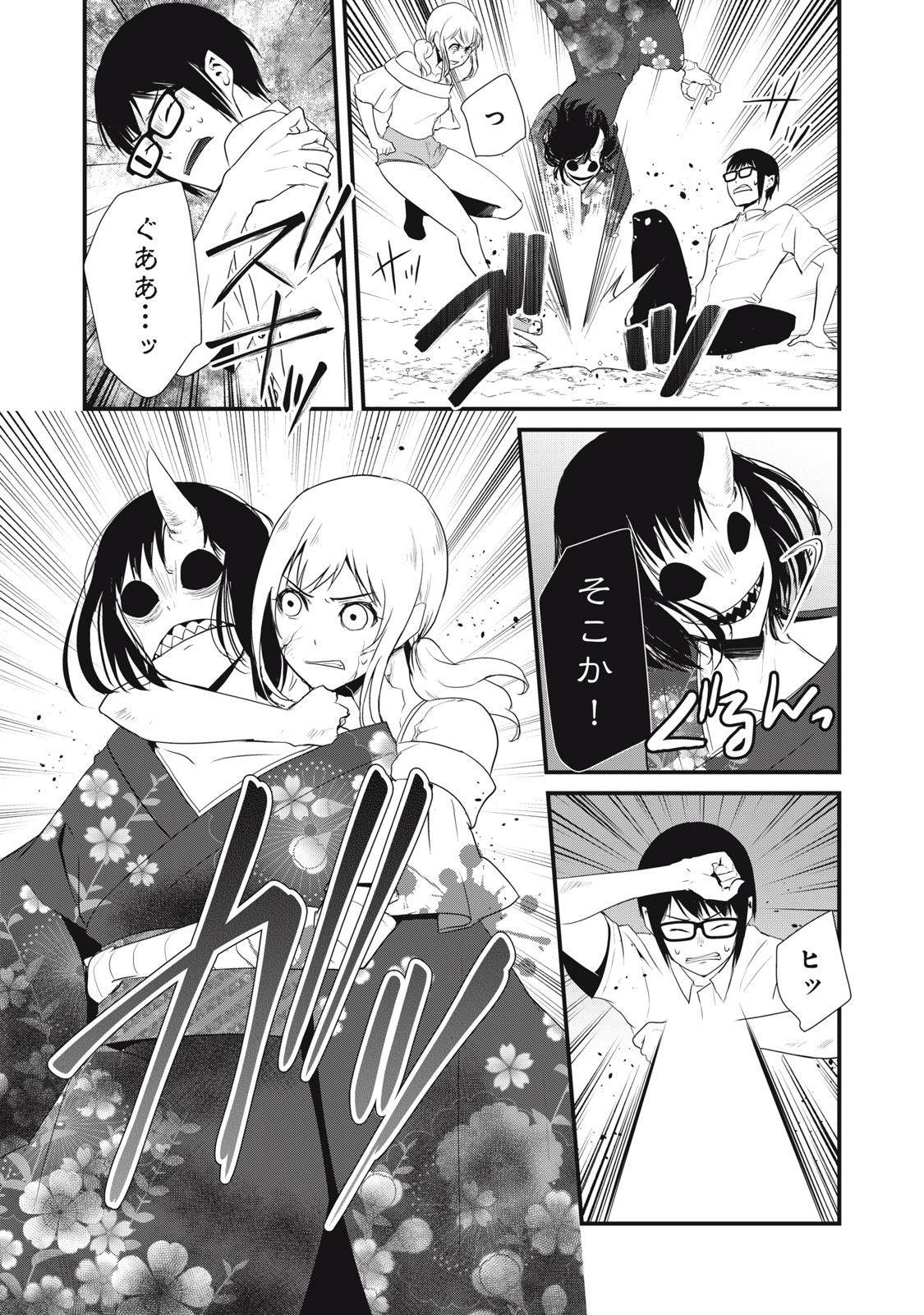 ASE TO SEKKEN - raw - Chapter 80 - https://jpdd.ccdd.to/JPDD/asetosekken/194844/pmcobgdpcl2.jpg