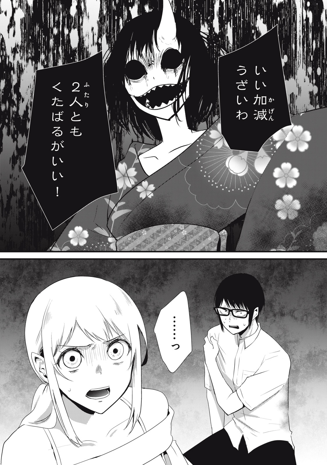 ASE TO SEKKEN - raw - Chapter 80 - https://jpdd.ccdd.to/JPDD/asetosekken/194844/tnwpx1yytpc.jpg
