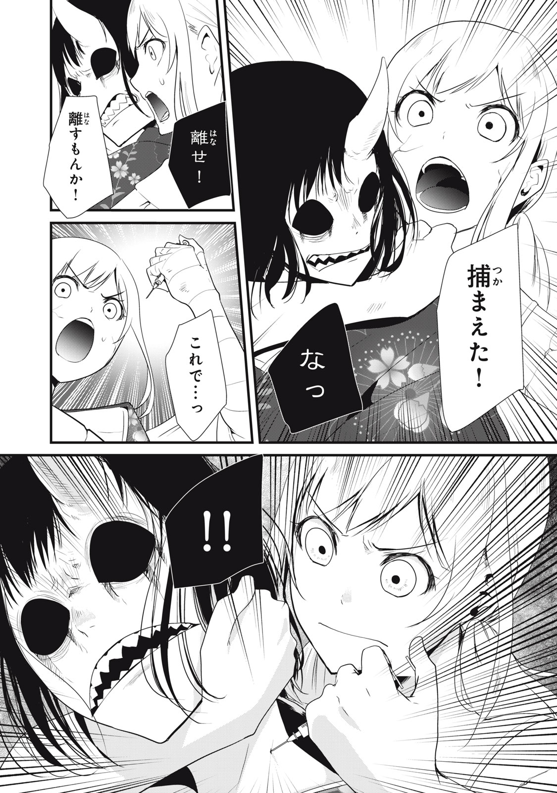 ASE TO SEKKEN - raw - Chapter 80 - https://jpdd.ccdd.to/JPDD/asetosekken/194844/vpnlwvjushm.jpg