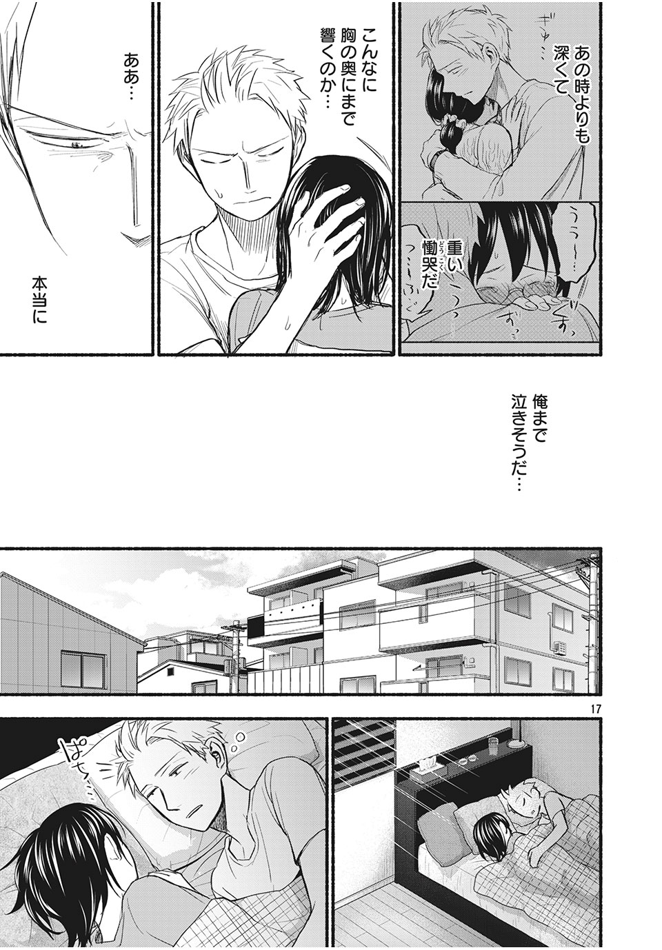 ASE TO SEKKEN - raw - Chapter 81 - https://jpdd.ccdd.to/JPDD/asetosekken/195409/bf4bn5ggodv.jpg