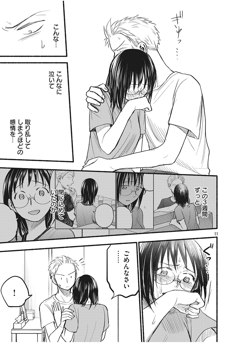 ASE TO SEKKEN - raw - Chapter 81 - https://jpdd.ccdd.to/JPDD/asetosekken/195409/gfbbxf0y1or.jpg
