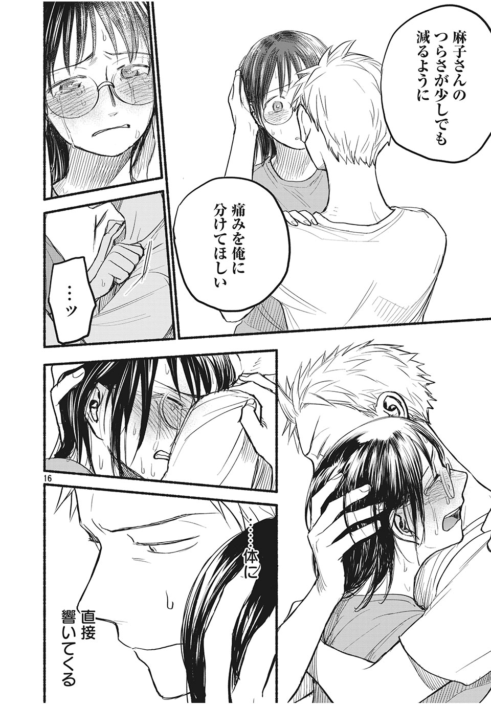 ASE TO SEKKEN - raw - Chapter 81 - https://jpdd.ccdd.to/JPDD/asetosekken/195409/k23bo2rdeva.jpg