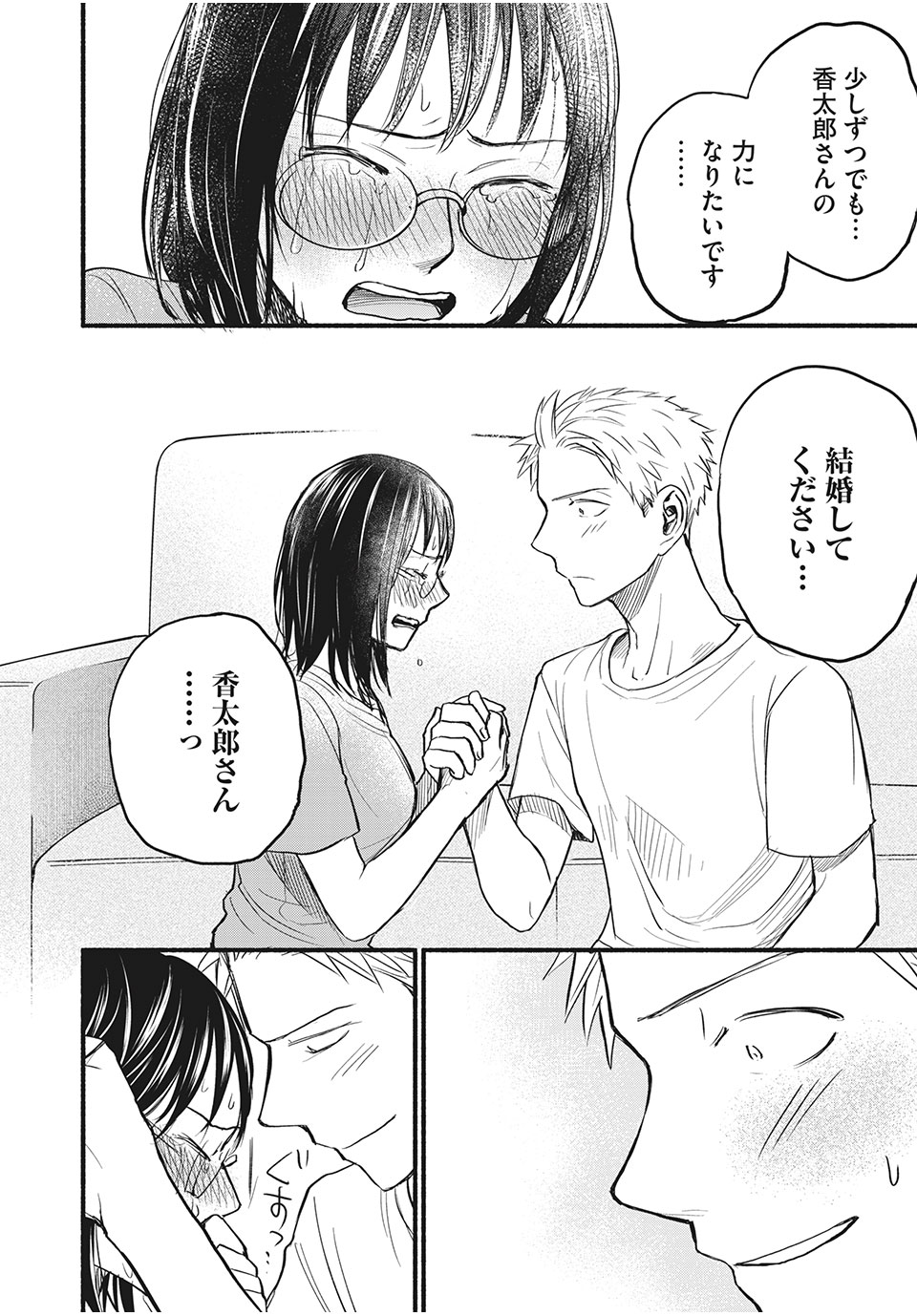 ASE TO SEKKEN - raw - Chapter 82 - https://jpdd.ccdd.to/JPDD/asetosekken/195963/c5yl1c4qclk.jpg